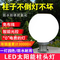 Solar Outdoor Patio Gate Pillar Wall Column Head Wall Column Acrylic Round Lamp Villa Garden Waterproof Automatic Light
