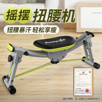 Twister machine thin waist home fitness device Lazy twister turntable Twister weight loss thin waist artifact equipment mute