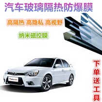 V3 Lingyue V3 Lingyue car film window explosion-proof solar film sunscreen heat insulation film whole car Privacy Film