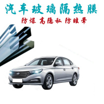 Pentium B30 new energy vehicle film explosion-proof heat insulation film front windshield window black privacy glass film