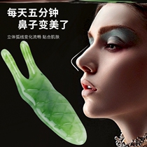 New Nose scraping nose bridge artifact increased nose height nose bridge clip mountain root beauty nose narrowing nose massage tool tool