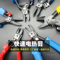 Electric Shear Water mouth pliers acrylic heating industrial grade electric shear oblique nose pliers HT180 200 170 130 120