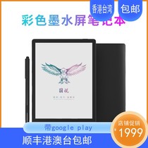  Guoyue V5 7 8 inch color ink screen electric paper book smart reading office notebook physical store experience