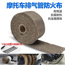 Motorcycle car modified exhaust pipe banana cloth banana belt heat insulation cotton sound insulation cotton fireproof cloth head banana belt anti-Hot Cloth