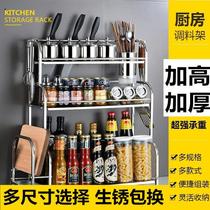 Thicken stainless steel landing oil bottle multilayer flavor skeleton kitchen collection frame