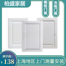 Customized European style cabinet door panel solid wood multi-layer blister molded plate shoe cabinet balcony cabinet door custom factory price