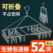 Special Coarse Folding Hanger Home Clothing Drying Rack Socks Underwear containing frame Multi-functional windproof stainless steel hanger