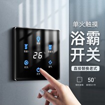 Yuba switch five-on smart touch toilet bathroom 4 four-open waterproof 5 five-in-one touch screen control light panel