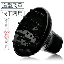 (Dedicated to hair salon) hair dryer nozzle head accessories air blower electric blower duckbill flat nozzle Hood