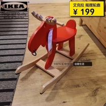 Germany Ekra Swing Moose Trojan Baby Shaking Trojan Solid Wood Baby Rocking Chair Children Gift