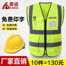  Reflective vest Safety clothing Riding construction reflective clothing Traffic sanitation overalls Meituan fluorescent yellow vest printing