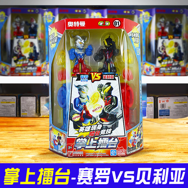 灵动创想奥特曼掌上擂台对战公仔手办盲盒儿童玩具人偶赛罗全套