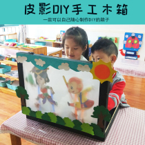 Shadow curtain box making props crafts journey to the West gift kindergarten with shadow puppetry children handmade diy