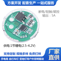 HZ-7836 connected to SST40 XHP50 70 low voltage 3V version 5A high power strong light hand electromagnetic control drive board 3cm