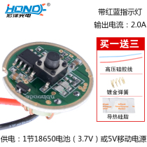 HZ-8810 bike light drive plate to pick up 5V mobile power charging ppel 6x6x6 switch diameter 22MM