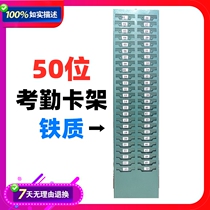 50-bit tin pickup truck holder metal card factory clip card insert time card rack card jam paper shelf attendance special card holder