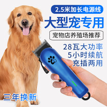 Professional Large Pet Electric Pushcutting Dog Shaving Machine High Power Pet Store Special Electric Pushback Hair Cutting Hair Tool