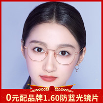 Hailien Guan Xiaotong with the same myopia glasses frame female tide ultra-light β titanium polygon optical frame male N31105