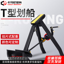 T-shaped rowing trapezoid Push-up cross deadlift Back training equipment Commercial gym Full set of equipment Large