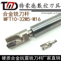 MFT10-32 of integral tungsten steel anti-seismic tool bar internal thread locking type milling tool bar