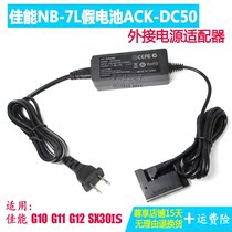 NB-7L fake battery DR-50 module Canon G12 G11 G10 SX30IS camera power adapter AC