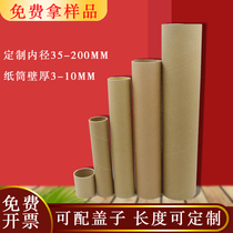 Calligraphy and painting cartridge paper cylinder packaging 6cm5mm33cm poster wall paper wall appliers Umbrella fishing rod cylinder packing labels handmade