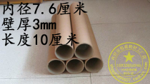 Paper Tube Wholesale Factory Price Direct Sales Painting Cylinder PAINTING AND CALLIGRAPHY PAPER CYLINDER PACKAGING HARD PRESSURE RESISTANCE INTERNAL DIAMETER 7 6cm 3mm 0 3mm 1 m