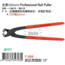New Taiwan Fukuya imported F-888 German vise blade width 25mm10 inch total length 255mm