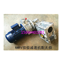 NMRV worm gear reducer MB infinitesimal transmission combination motor NMRV two-stage reducer brand new