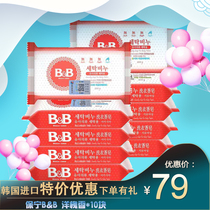 Korea BB Baoning soap Baby special baby laundry soap Acacia incense 10 pure plant antibacterial decontamination diapers