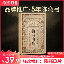 (Spot first) Shengde Tea House 2015 Bend Old Temple Puer tea old tea brick 200g