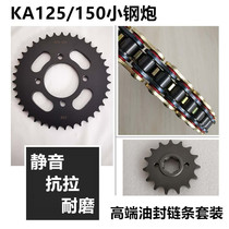 Applicable to Haojue KA125 150 small steel gun HJ125 150-22A a disc chain sprocket chain chain oil seal chain