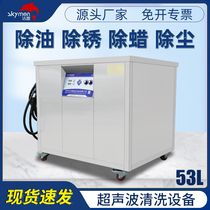 Clean Alliance Ultrasonic Cleaner Industrial Hardware Parts Die Wire Cut Workpiece Oil Rust Laboratory Breadboard