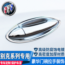 Buick 21 Weilangang Kewei Yinglang Yuelang door bowl handle door handle protection sticker modified decoration special accessories