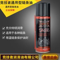 Athletic T-CL Motorcycle Chain Oil Chain Lubricant American Athletic Chain Oil