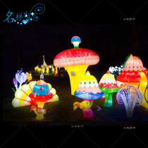 Meimei Chen outdoor large lawn lamp square Spring Festival Lantern Festival Lantern Festival cartoon mushroom covered cloth lantern lantern Lantern