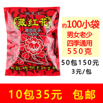 Saffron soak foot powder soak foot bag foot bath bag powder to drive cold and dampness sleep men and women soak feet