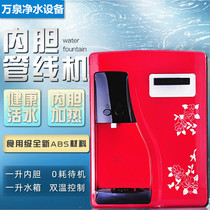 Classic pipe machine water purifier matching direct drinking machine wall-mounted pipeline water dispenser anti-dry burning and leakage prevention