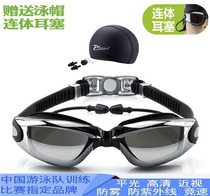 Swimming glasses myopia swimming glasses flat light waterproof anti-fog HD men's and women's large frame electroplated swimming glasses with earplug power