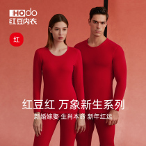 Red bean couple Big Red Year fever thickened antibacterial mens underwear married female Hongyun winter warm set