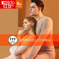 Red Bean Suede Unmarked Fever Lingerie Declinations for men and women Autumn Clothing Lovers of the Thick Hit Bottom Kneecap Warm Suit
