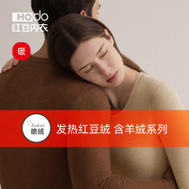 Red Bean Lovers Fever Lingerie Duvet With Cashmere Men Thickened Womens Autumn Clothes Autumn Pants Autumn Winter Warm Suit
