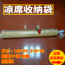 Cold Mat Cashier Bag Straight Drum Grass Mat Dust Bagged Mat mat Bamboo Mat Plastic Bag Cane Mat folio