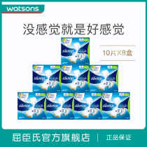 Watsons whisper liquid always sanitary napkin 8 box care menstrual quantity Daily 80 sheet aunt towel