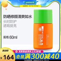Watsons Flower print Refreshing sunscreen SPF50 Outdoor isolation sunscreen injury body PA 60mL