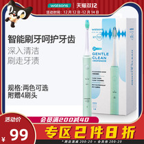Watsons 2D soft clean sonic electric toothbrush adult rechargeable automatic Sonic soft hair waterproof men and women