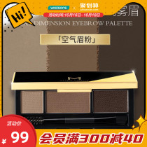 Watsons MAKEUPMIRACLE Mystery RuiKe three-color eyebrow powder naturally easy to color