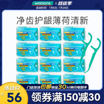 (Watsons)Watsons Peppermint Round Thread Care Floss Stick 50pcs X3 BOXES*4 sets Total 12 boxes