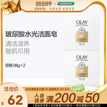 (Watsons)OLAY Water and light skin soap Water and bright 98g×2 Face soap Hydrating and moisturizing body soap