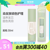 (Watsons)KEEP Y Solid Color Repair Conditioner 30ml